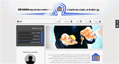 Desktop Screenshot of binhamda.com