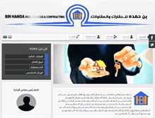 Tablet Screenshot of binhamda.com